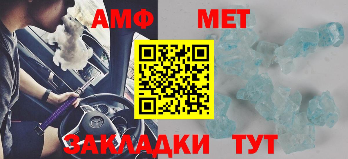 Уварово  Amphetamine  Вход с VPN  АМФ 97% 