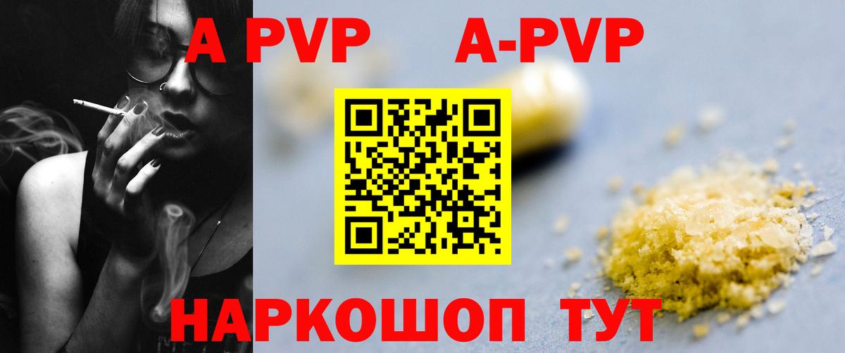 Alfa_PVP VHQ Уварово