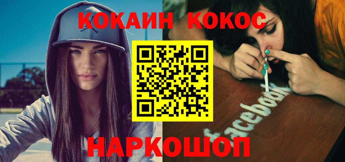 Уварово  Кокаин Перу  Кокаин 97%  где купить   Вход с VPN 