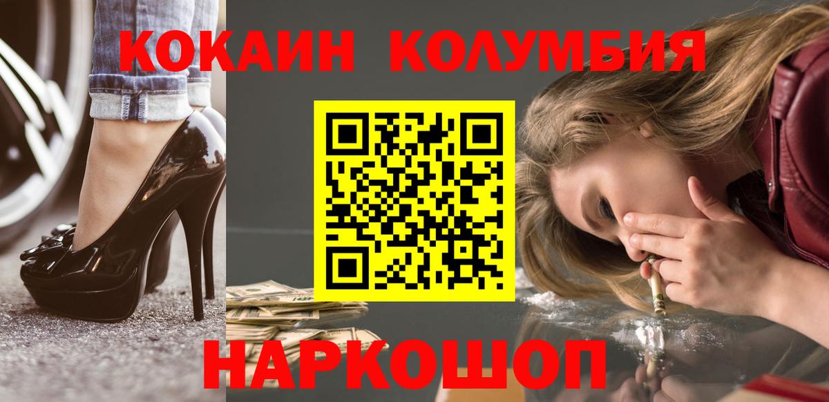 КОКАИН Fish Scale Уварово