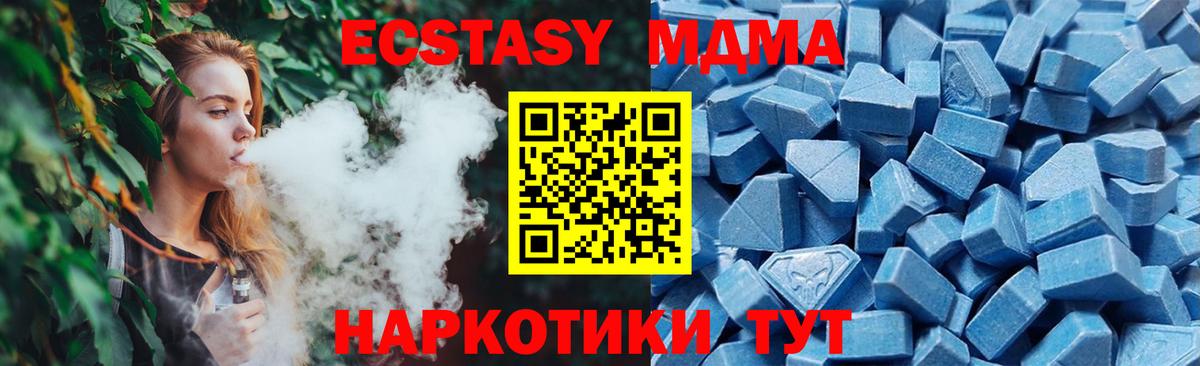 Ecstasy диски  Вход с VPN  Уварово  Ecstasy ешки 