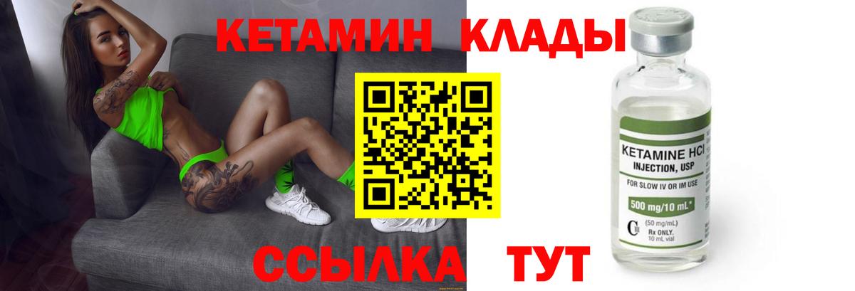 MEGA зеркало  КЕТАМИН ketamine  Вход с VPN  Уварово 