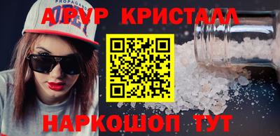 меф Наро-Фоминск