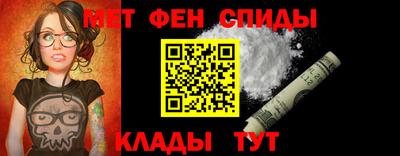 меф Наро-Фоминск