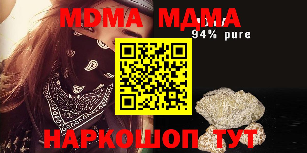 MDMA crystal  MDMA  Уварово  MDMA кристаллы  Вход с VPN 