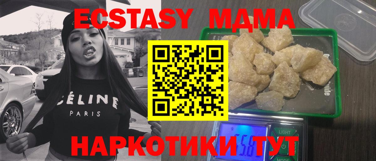 MDMA кристаллы Уварово