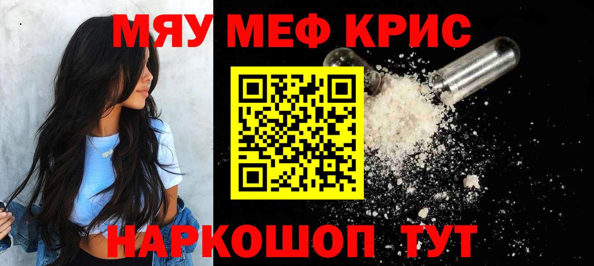 Меф mephedrone  Вход с VPN  МЯУ-МЯУ  МЯУ-МЯУ мяу мяу  Уварово  Меф 