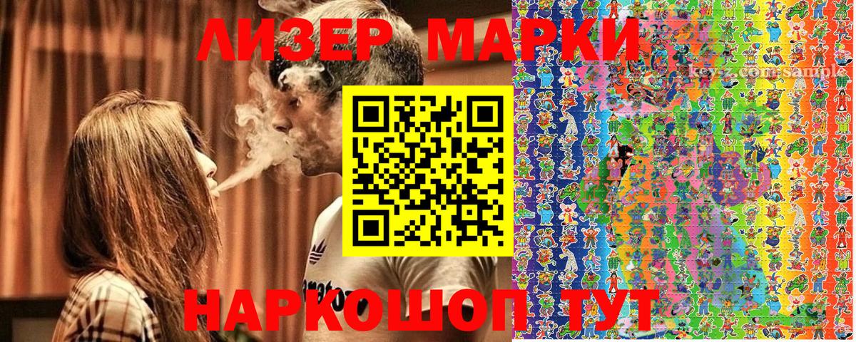 Уварово  Наркотические марки 1,5мг  Наркотические марки 1,5мг  Вход с VPN 